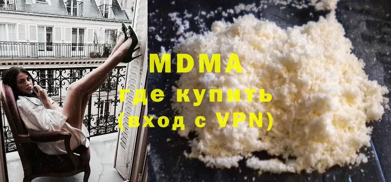 MDMA кристаллы  продажа наркотиков  Серов 